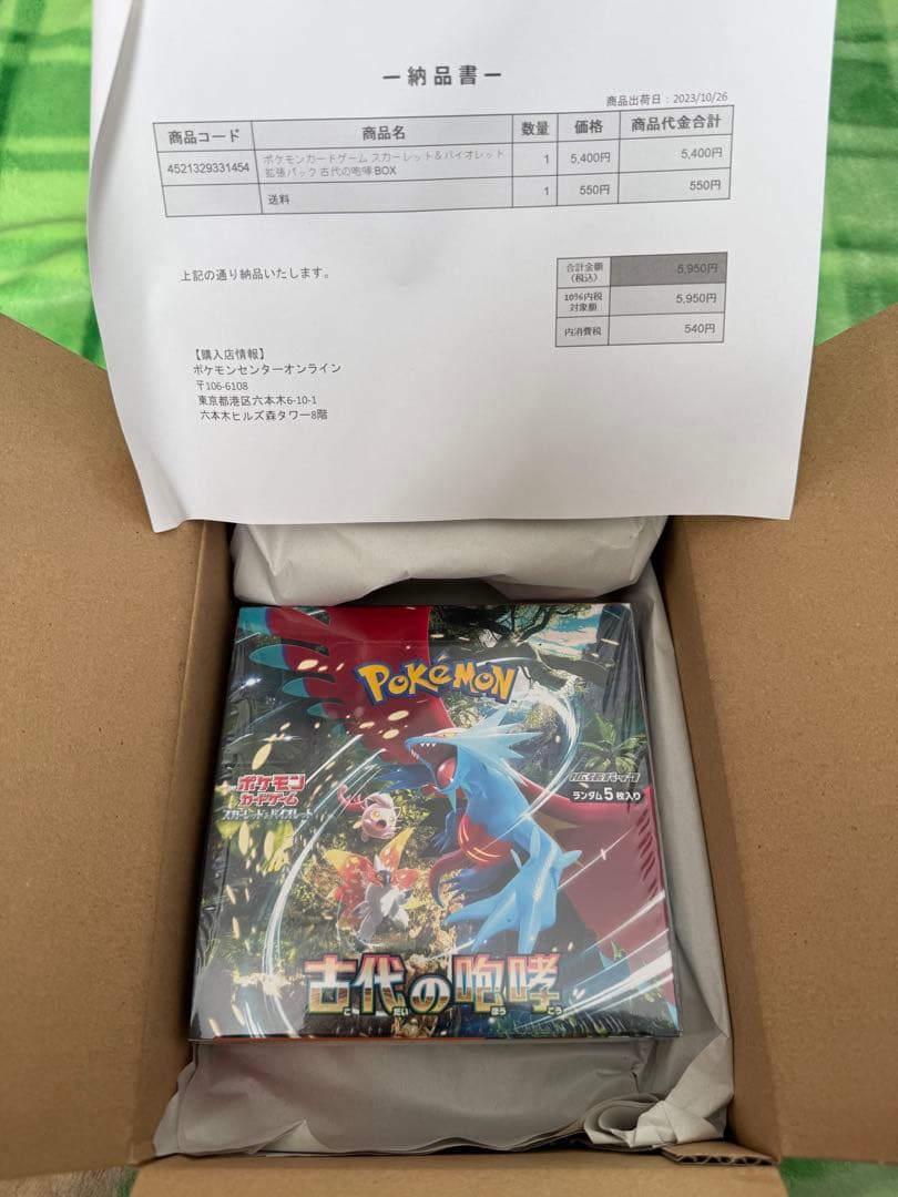 ポケモンカードゲーム 【拡張パック】古代の咆哮 シュリンク付き