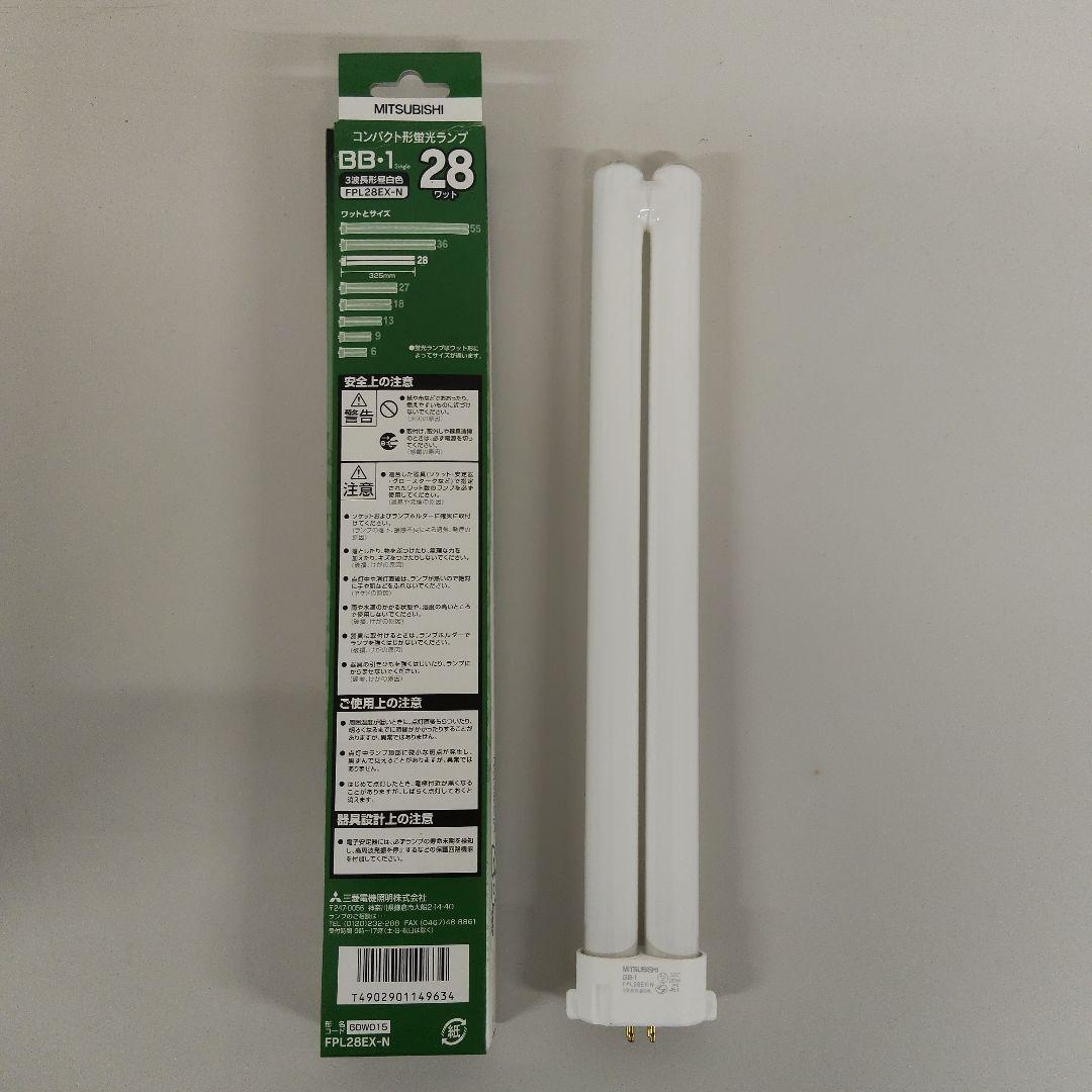 MITSUBISHI FPL28EX-N 28W 蛍光灯 7本セット