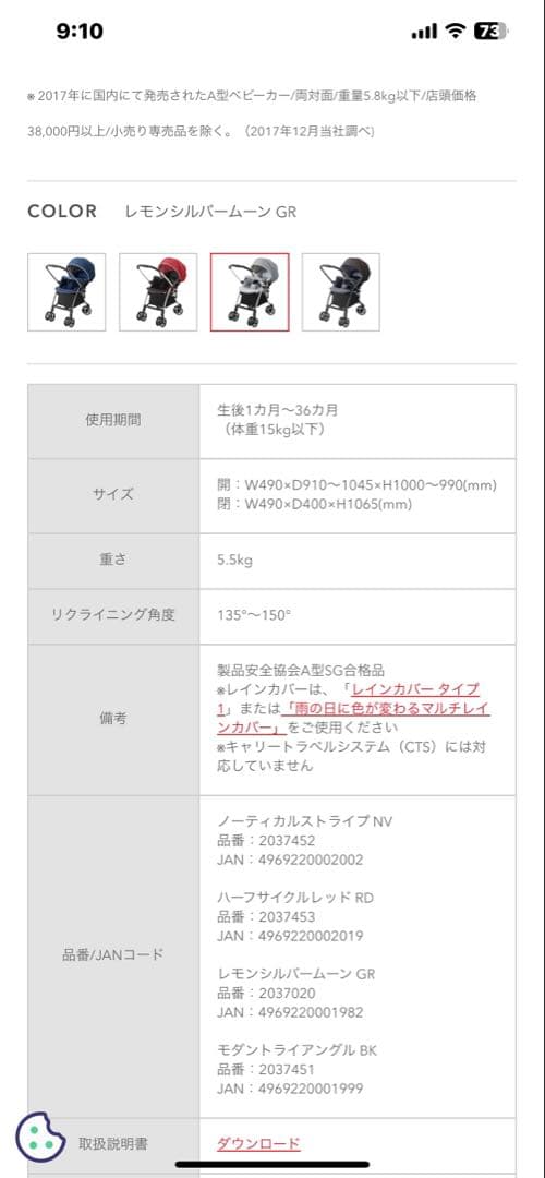 美品✨Aprica アップリカ ラクーナクッションフリー グレー