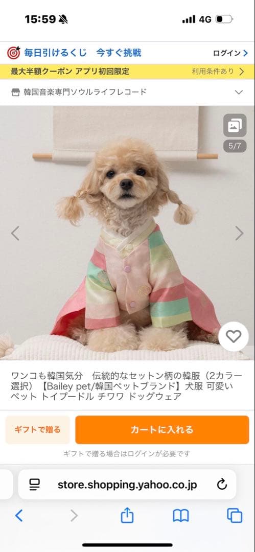 Bailey ピンク スカート付きドレス 小型犬用