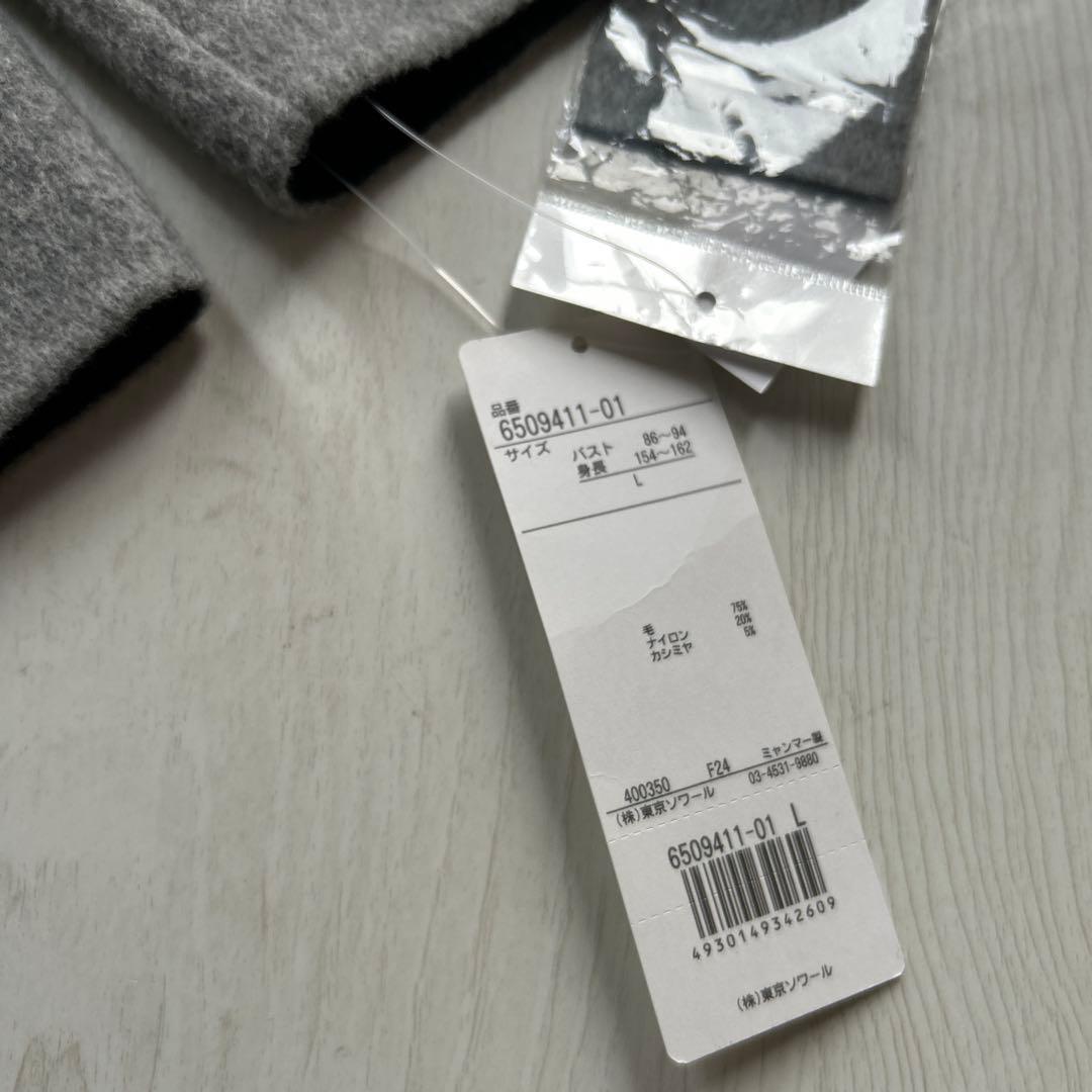 新品　東京ソワール　ノーカラー　ウールコート