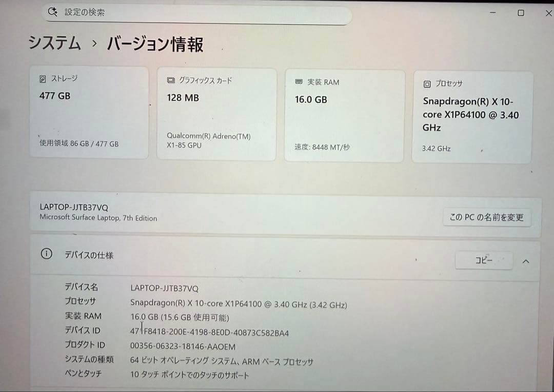 ナ*マ様 Surface laptop 美品　充電器付き