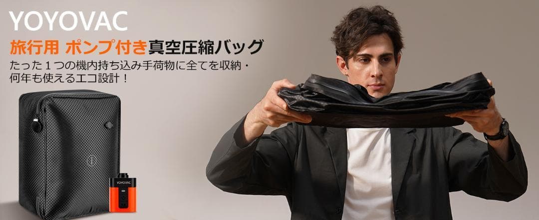マフィイ YOYOVAC旅行用圧縮トラベルバッグ 旅行用圧縮袋 圧縮バッグ