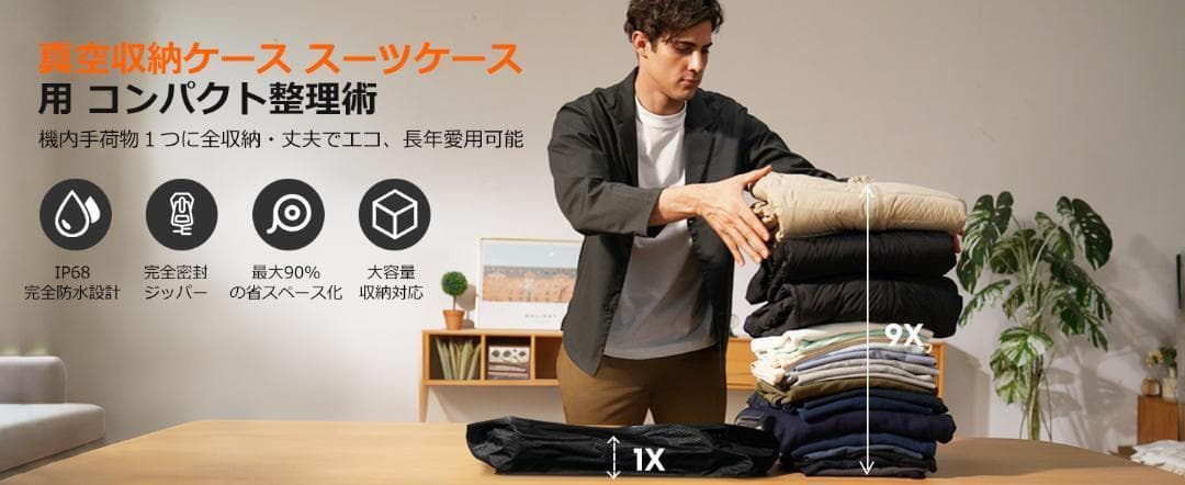 マフィイ YOYOVAC旅行用圧縮トラベルバッグ 旅行用圧縮袋 圧縮バッグ