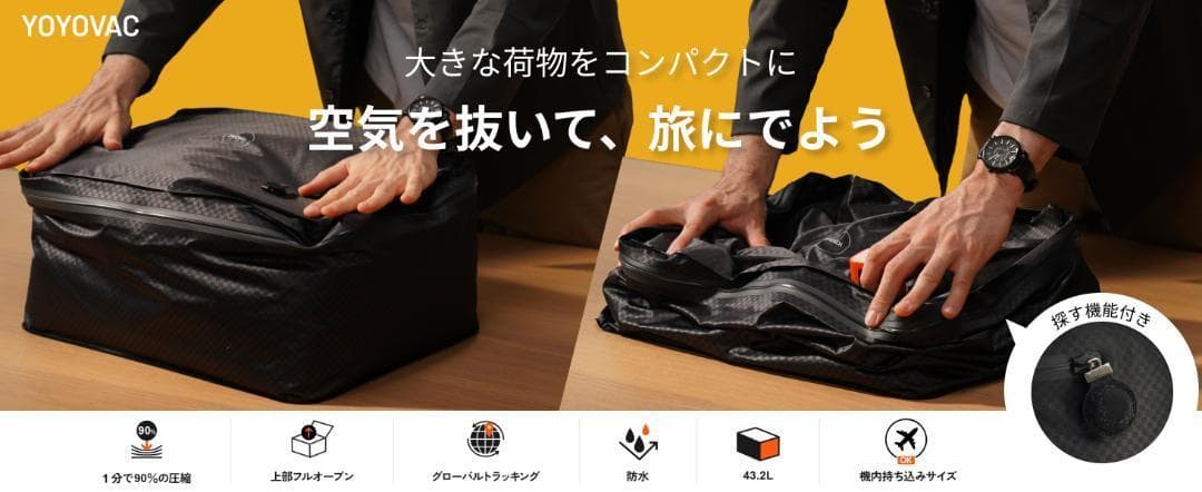 マフィイ YOYOVAC旅行用圧縮トラベルバッグ 旅行用圧縮袋 圧縮バッグ