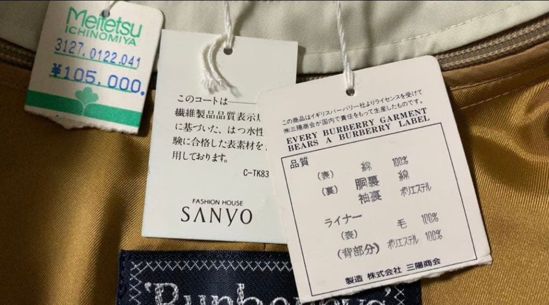 M*m様 【オークション】百貨店購入　バーバリーBURBERRYトレンチコート