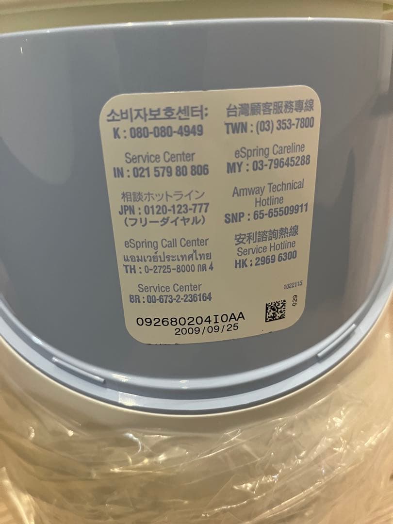 Amway eSpring 浄水器 II ホワイト