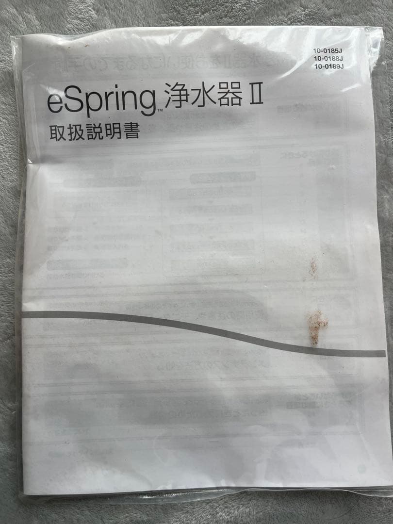 Amway eSpring 浄水器 II ホワイト