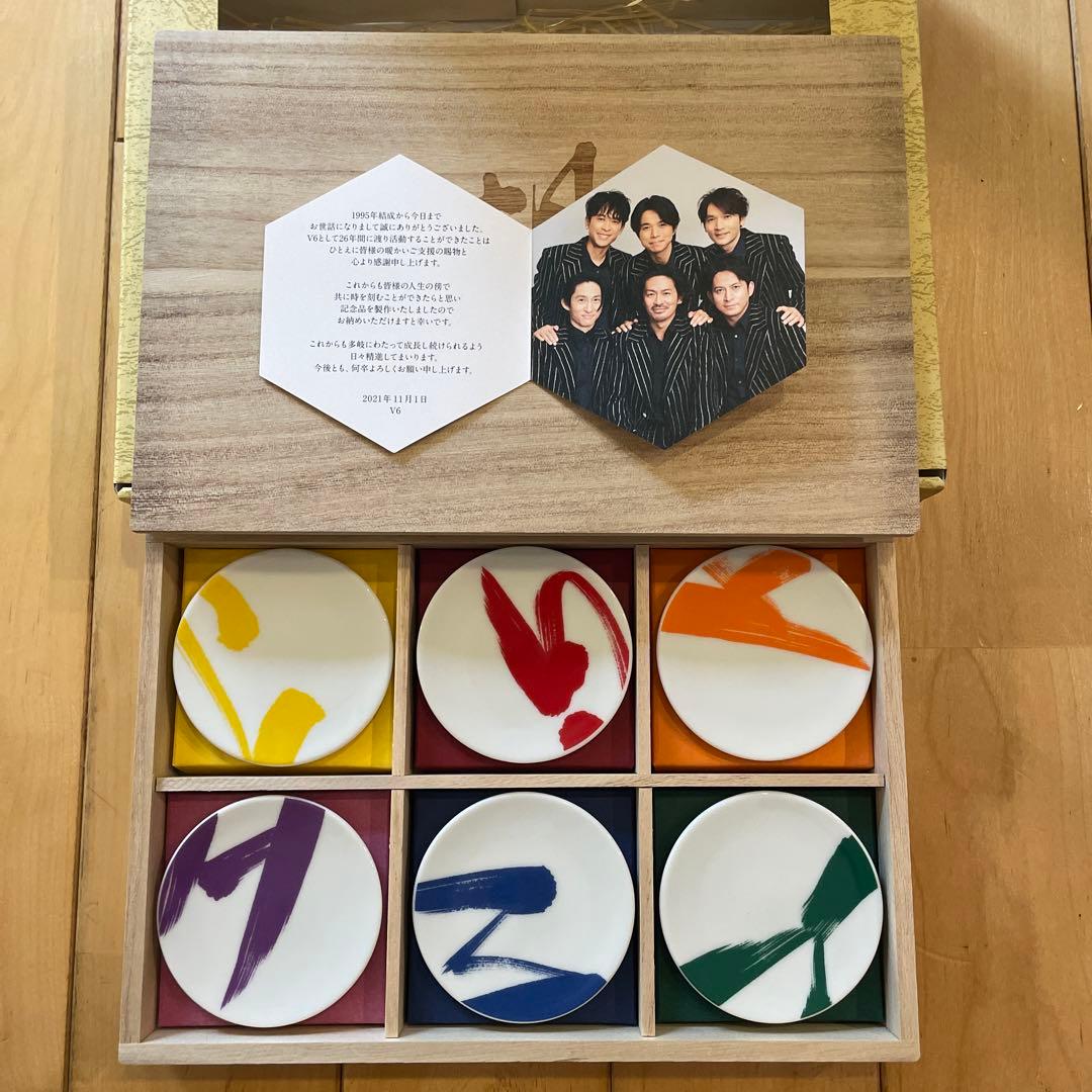 お値下げ！ジャニーズ☆V6 解散記念品☆関係者限定☆豆皿セット６枚組