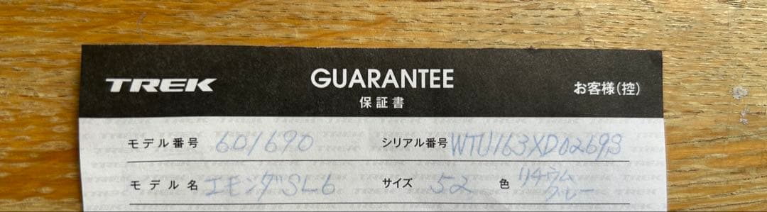 Trek ロードバイクエモンダSL6 Ultegra