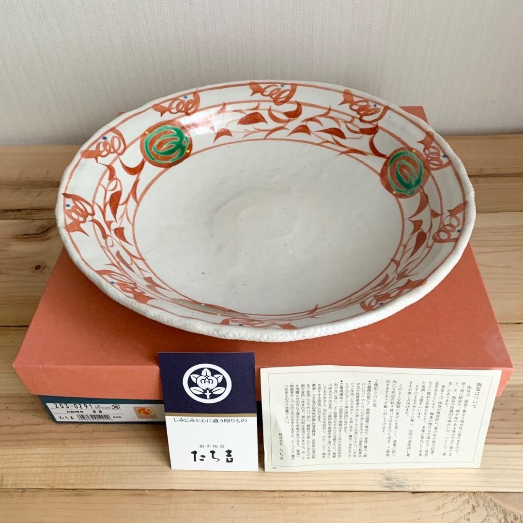 箱付き　橘吉　赤絵唐草　盛鉢