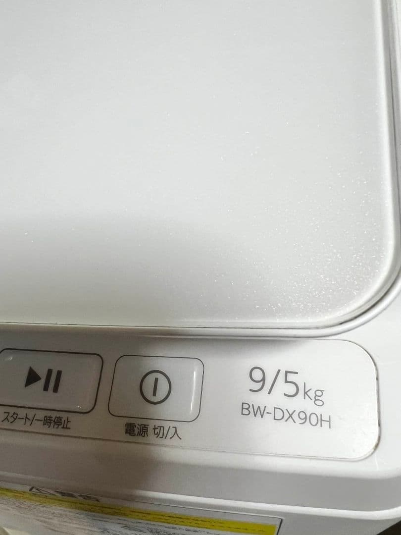 日立 縦型全自動洗濯乾燥機 BW-DX90H-W 2023年製