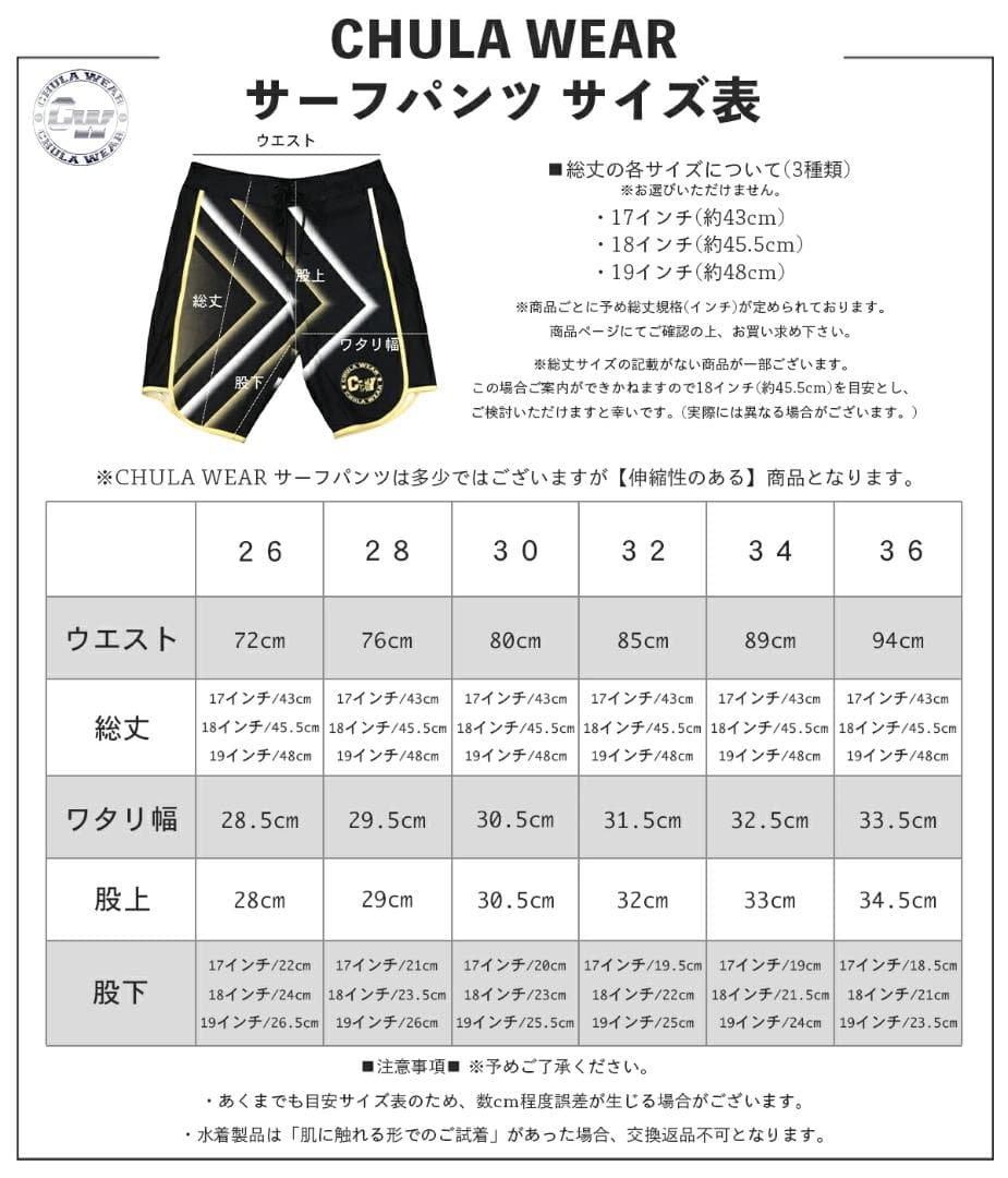 CHULA WEAR サーフパンツ ステージショーツ 30
