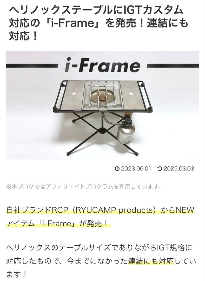 ヘリノックスタクティカルテーブルM用　IGT規格テーブルトップ　連結可 バッグ付