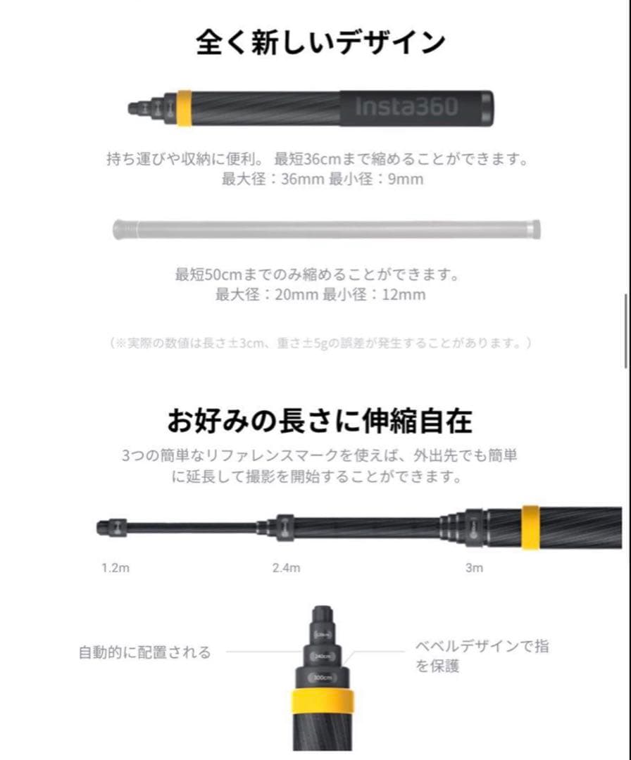 insta360 棒が消える 超長い自撮り棒