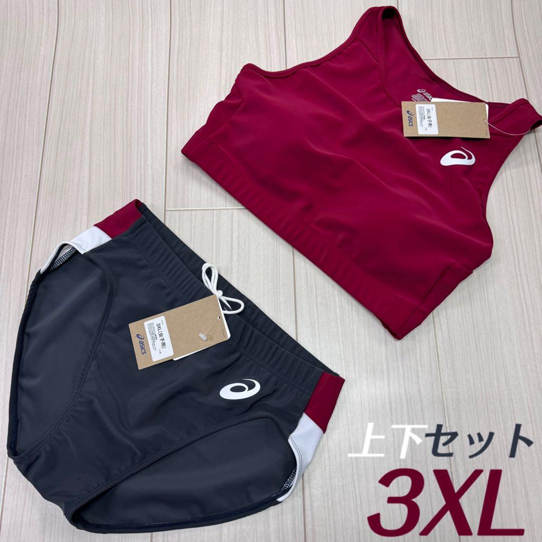 アシックス　女子陸上ユニフォーム上下　3XL　エンジ×ダークグレー×ホワイト