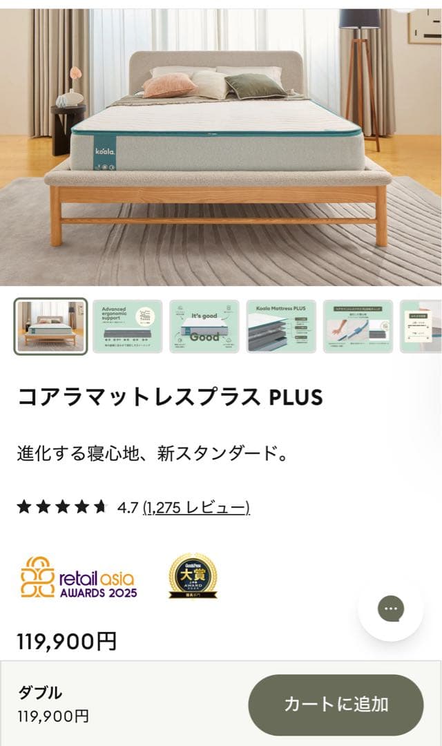 コアラマットレス プラス PLUS ✨Dサイズ ✨コアラ(R)✨新品、未使用