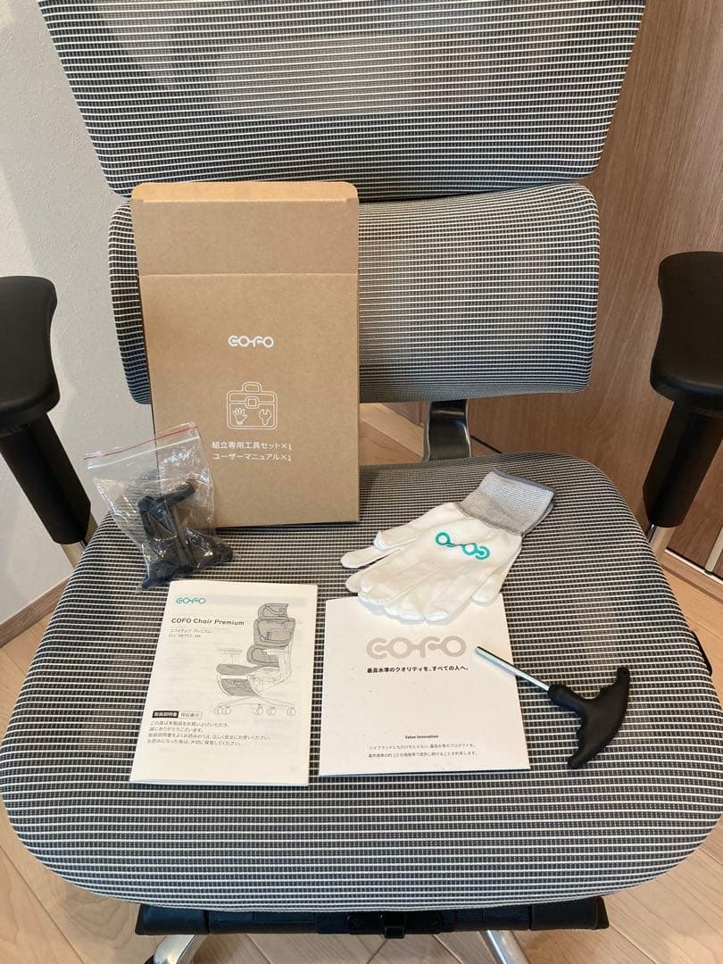 吉*乗様 【美品】COFO Chair Premium コフォチェアプレミアム