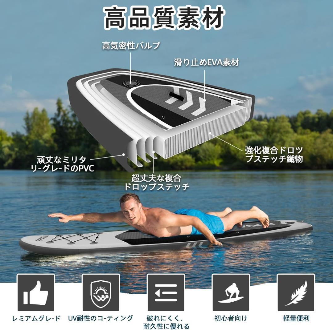 SUPボード インフレータブル スタンドアップ パドルボード 耐荷重200㎏