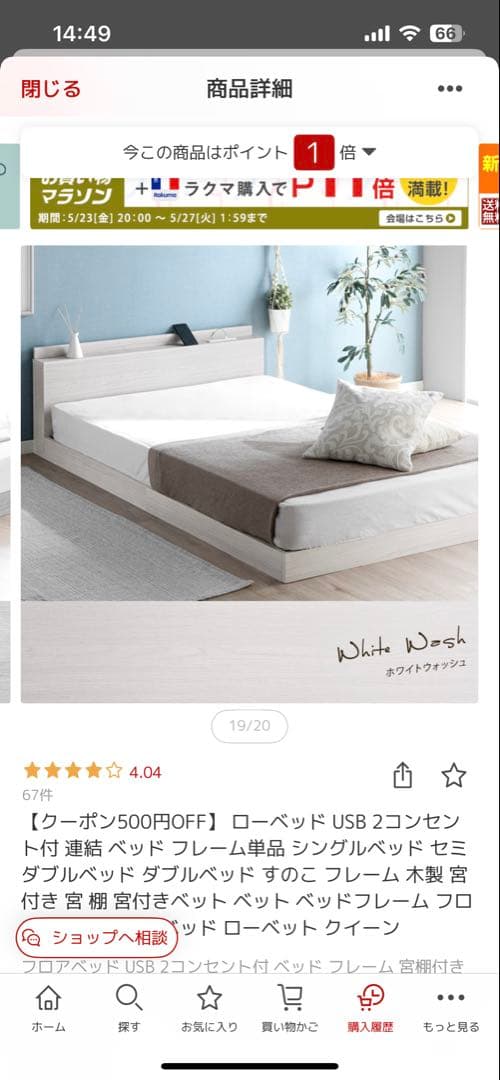 ベッドフレーム ホワイトアッシュ クイーン 美品