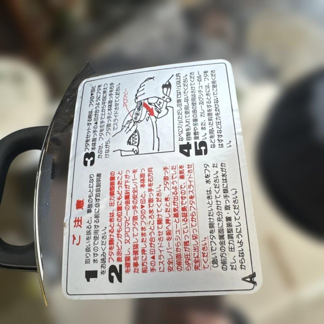 フィスラー　圧力鍋　4.5L