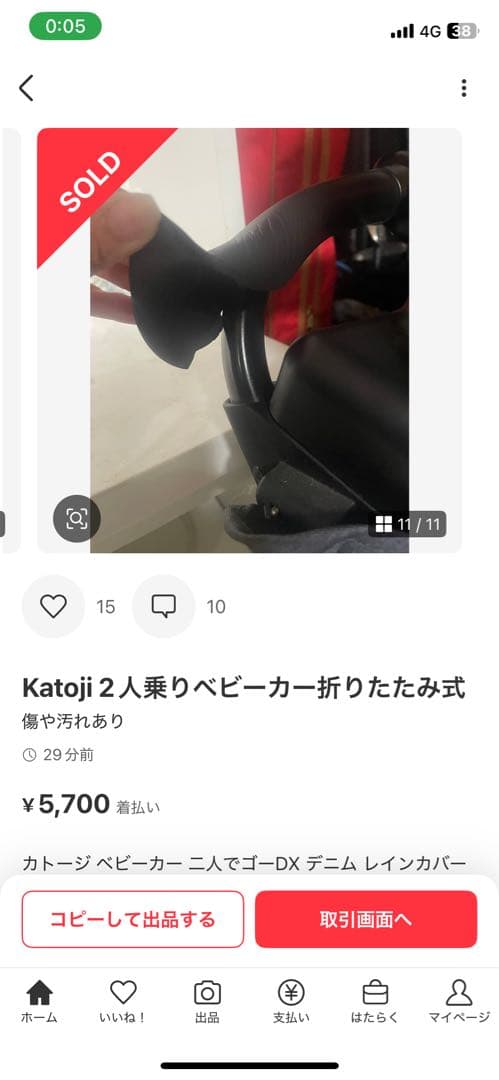 shhey様の専用ページ♪Katoji 2人乗りベビーカー 折りたたみ式