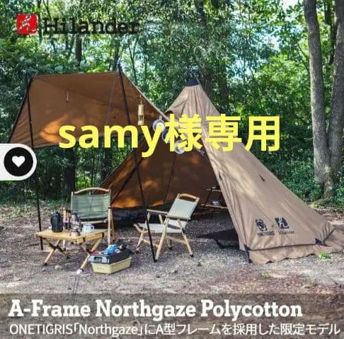 ONETIGRIS×Hilander Northgazeポリコットン