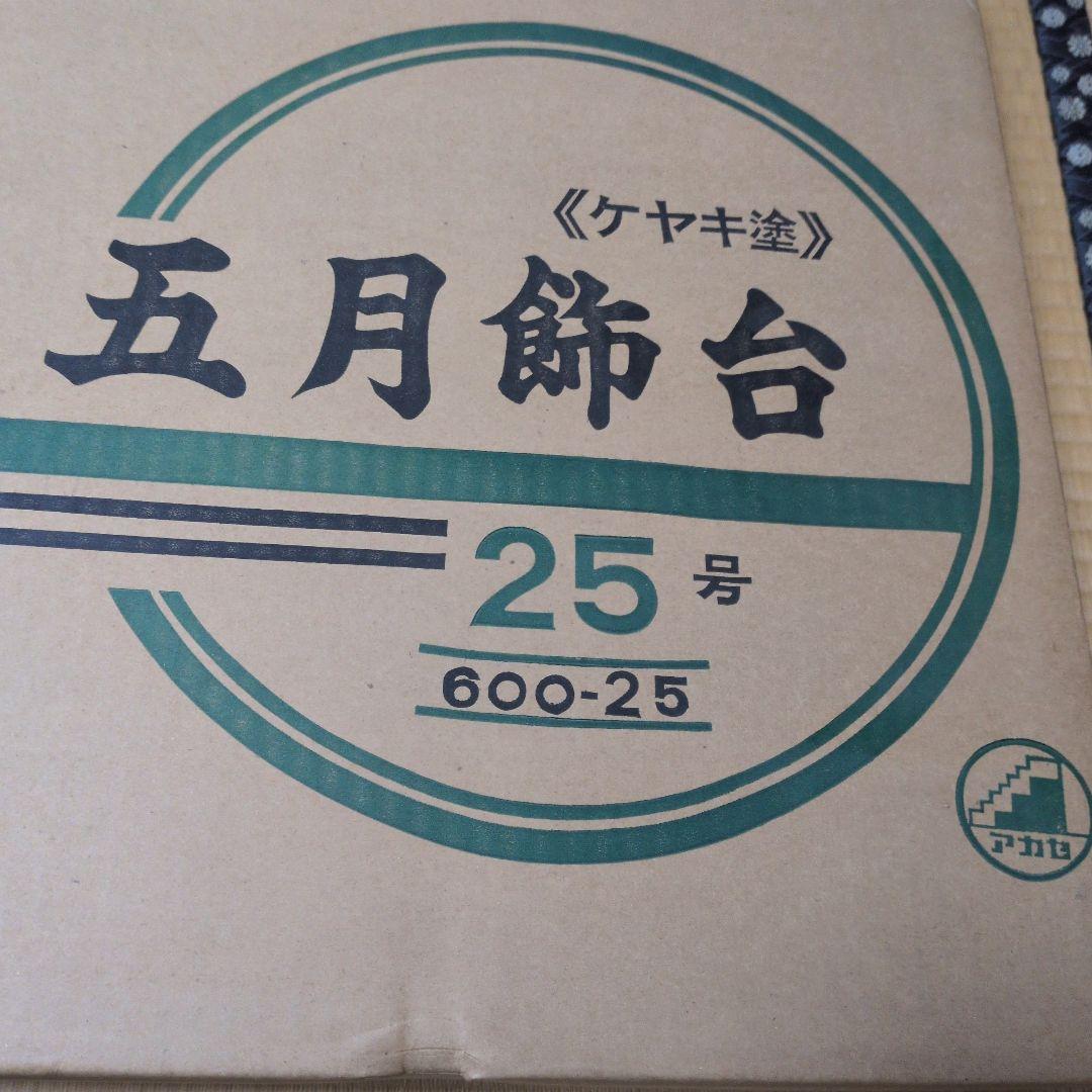 い草製 ケヤキ塗り人形用飾り台 約74cm x 47cm