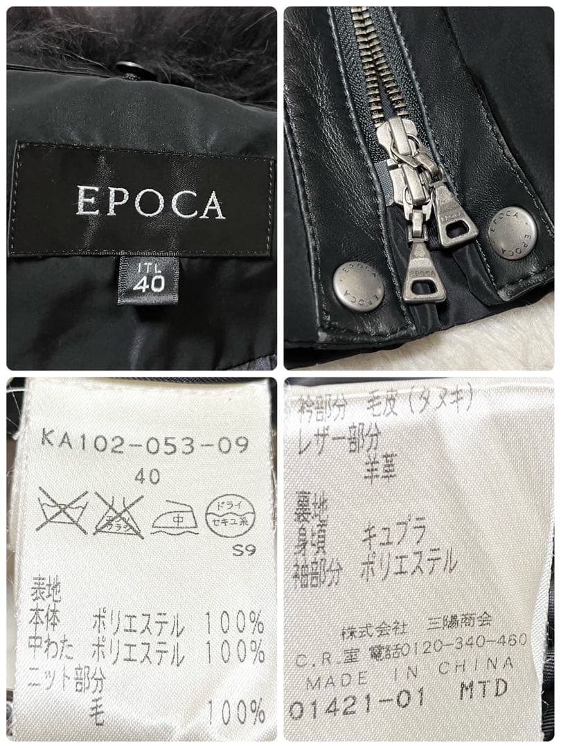 美品　EPOCA ロングコート　ベルト　ファー　レザー　ニット　ダウン　黒　L
