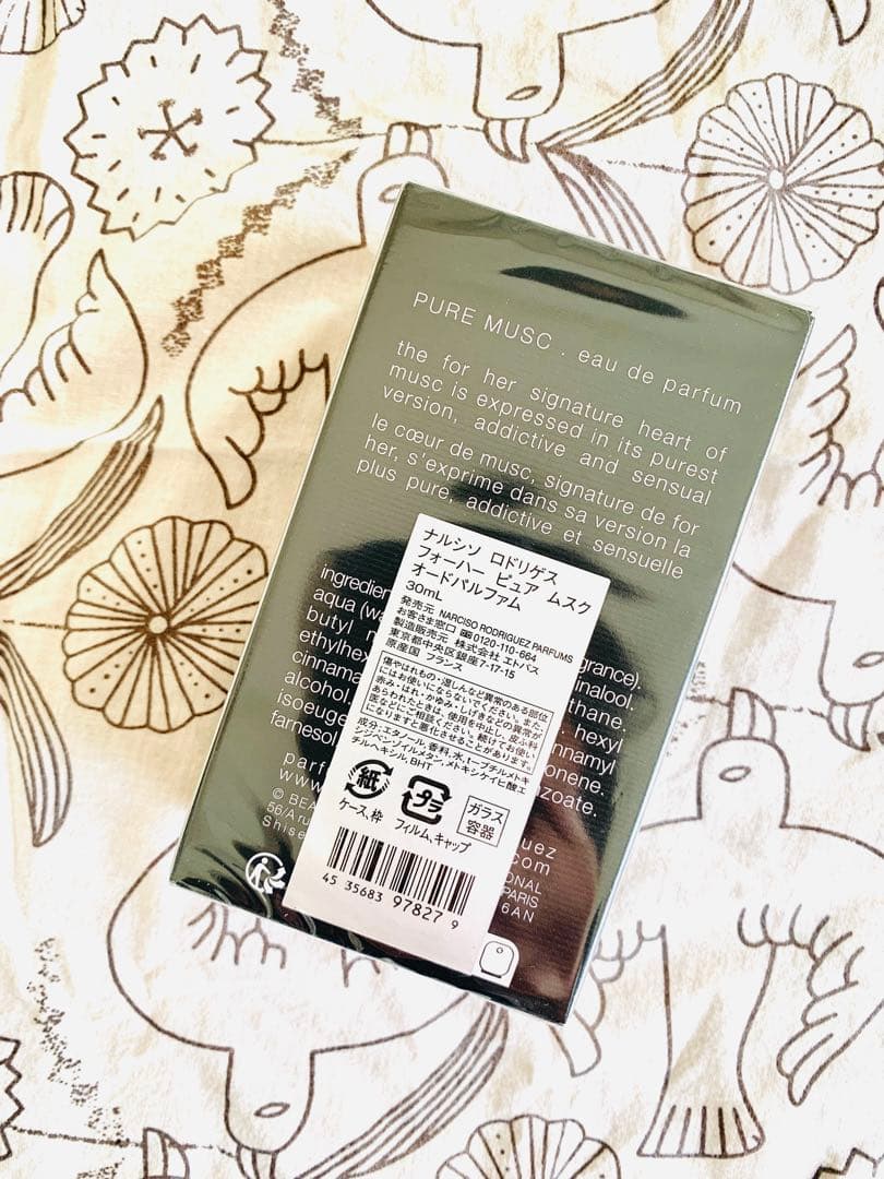 【未開封】ナルシソ ロドリゲス フォーハー ピュア ムスク オードパルファム