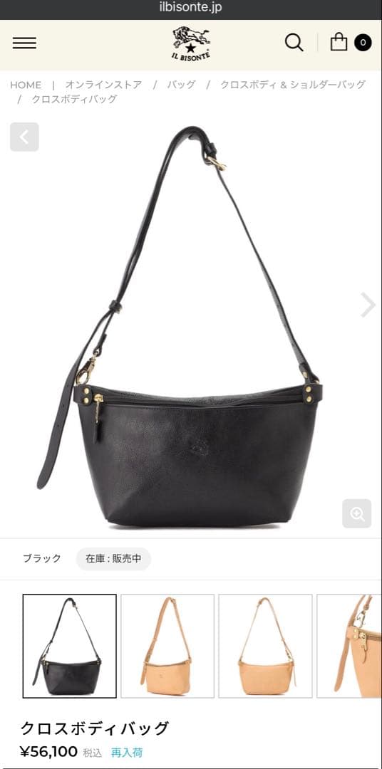 極美品、保証書あり★イルビゾンテ★クロスボディバッグ2way定価56,100円