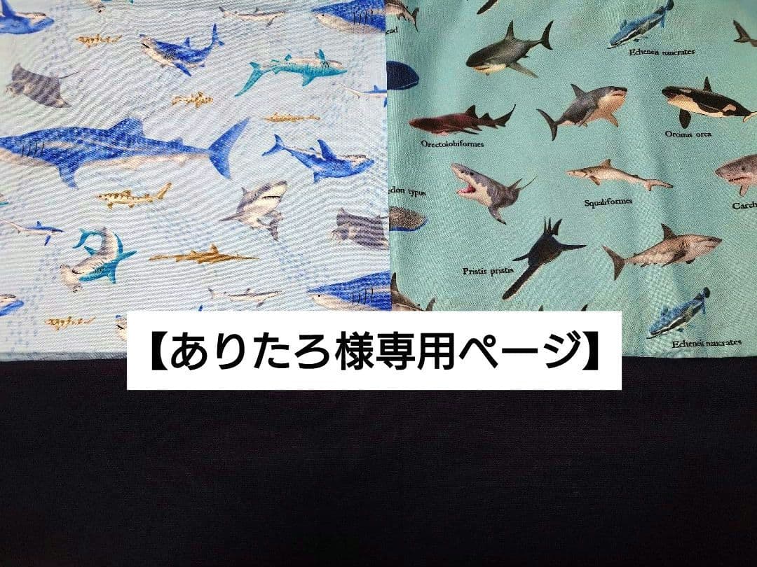 【ありたろページ】入園入学グッズ5点