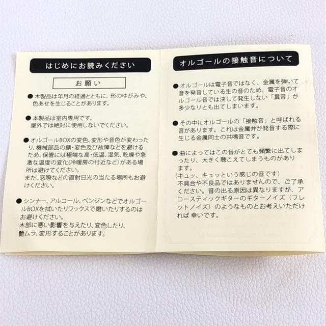 超美品★オルゴール社 宝石箱型オルゴール 曲は「キセキ」 旅立ちの記念に！