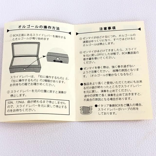超美品★オルゴール社 宝石箱型オルゴール 曲は「キセキ」 旅立ちの記念に！