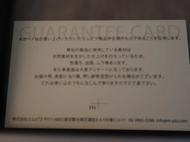 【美品・エイジング】エムピウ ミッレフォッリエ 箱付き