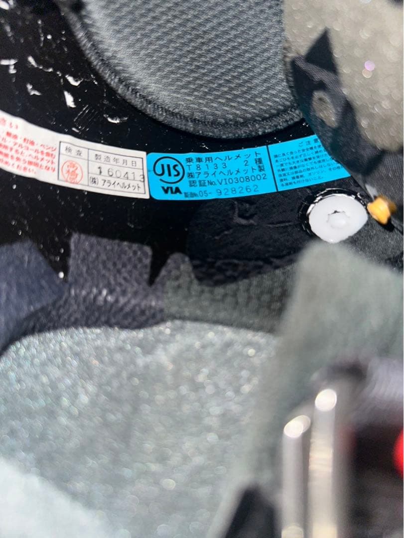 アライ ヘルメット quantum j