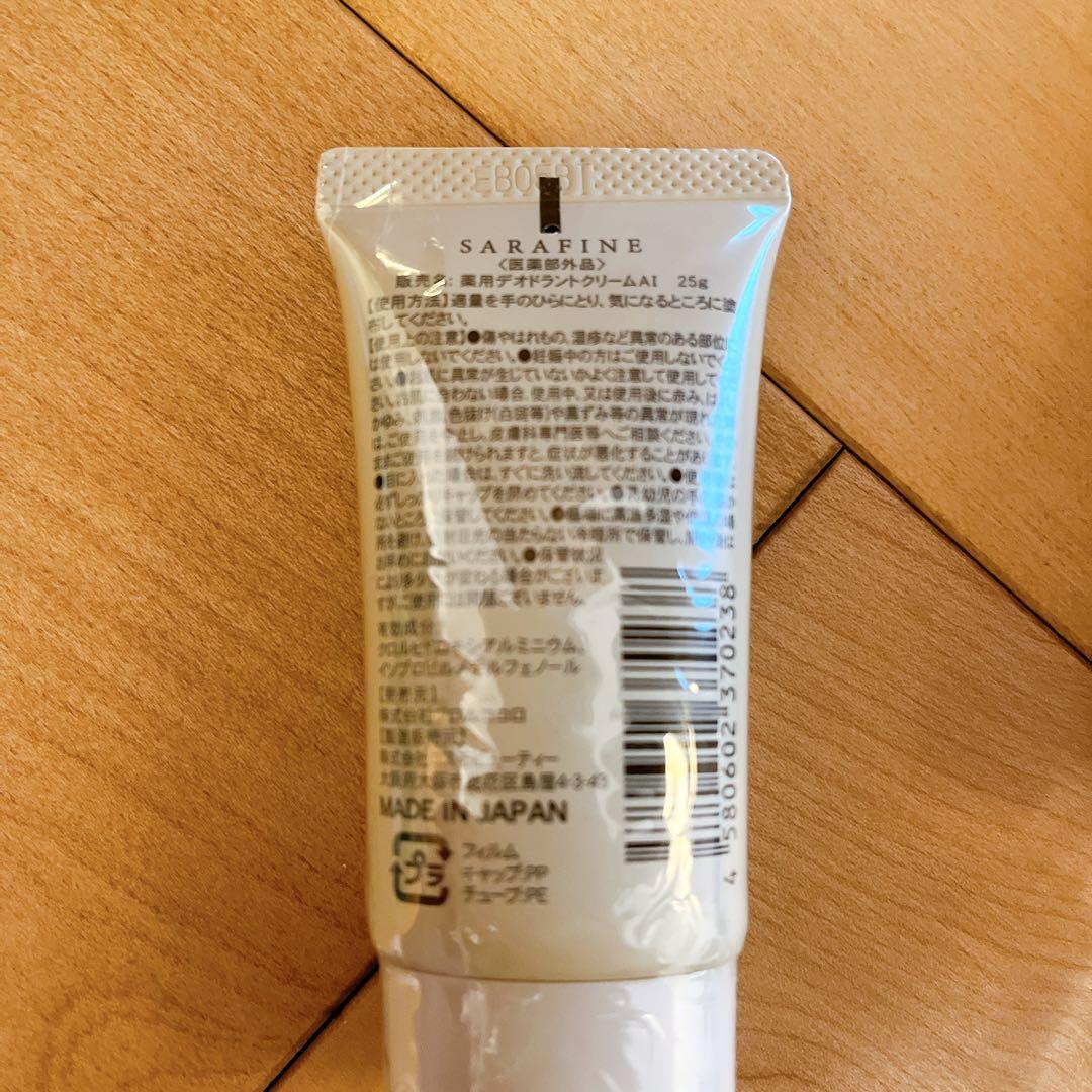 PROUST クリーム & SARAFINE デオドラントクリーム