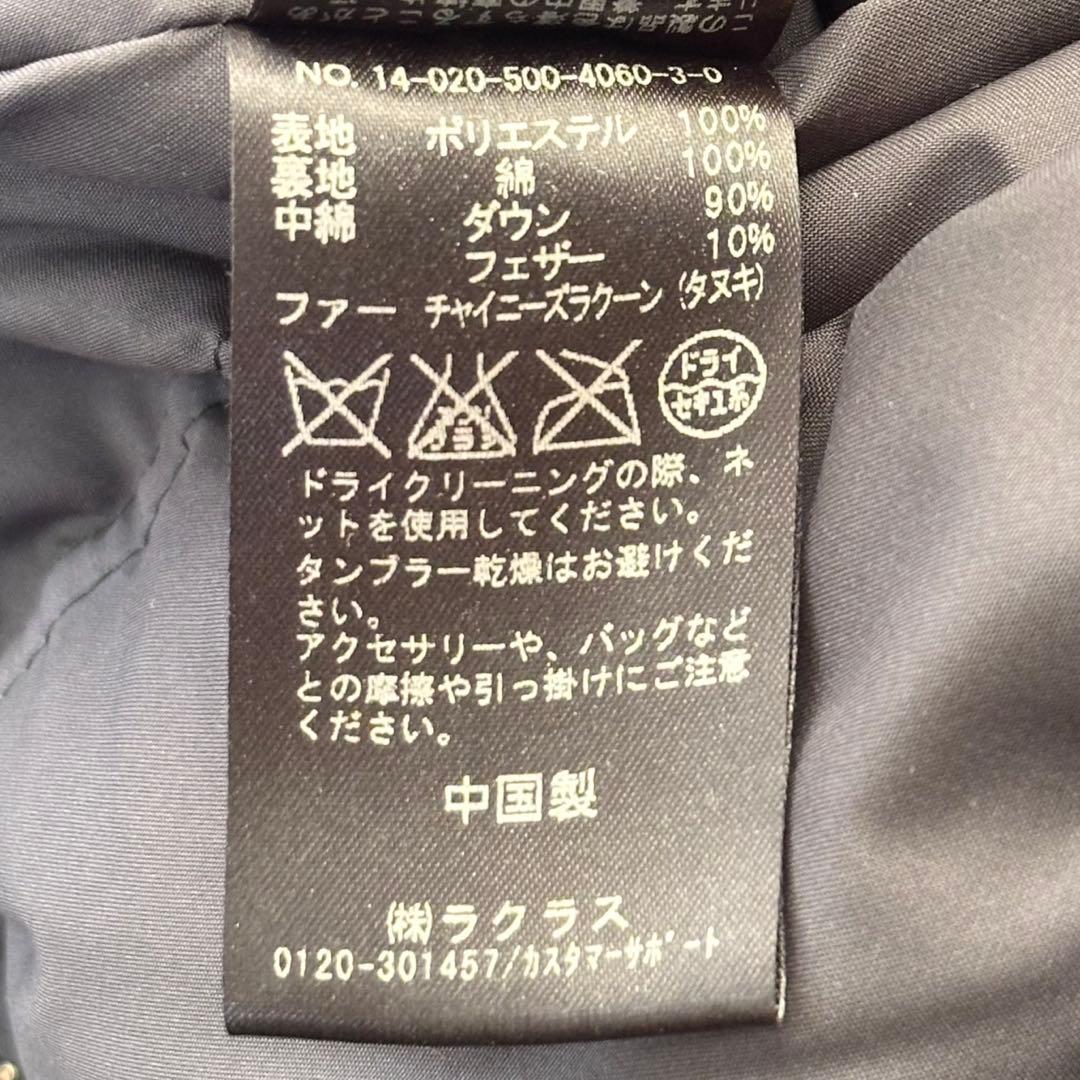 ドゥーズィエムクラス リバーシブルダウンジャケット 2way ラクーンファー 黒