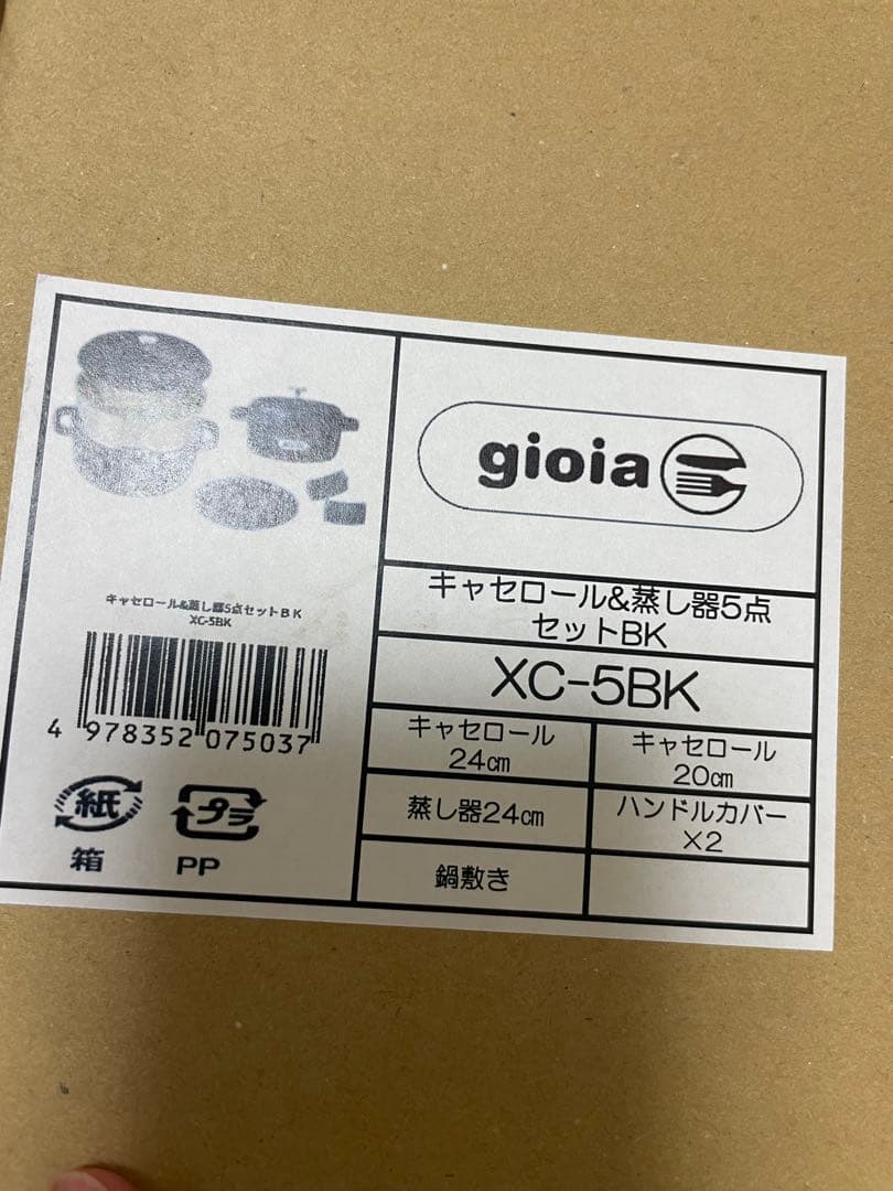 キャセロール&蒸し器5点セット