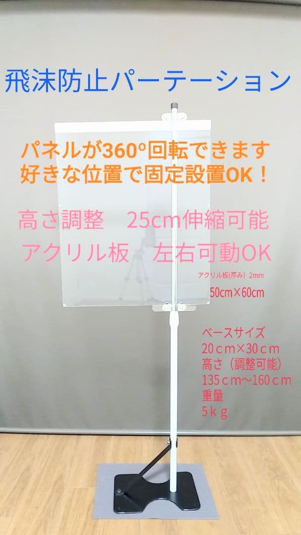 飛沫防止パーテーション　〔本州限定〕