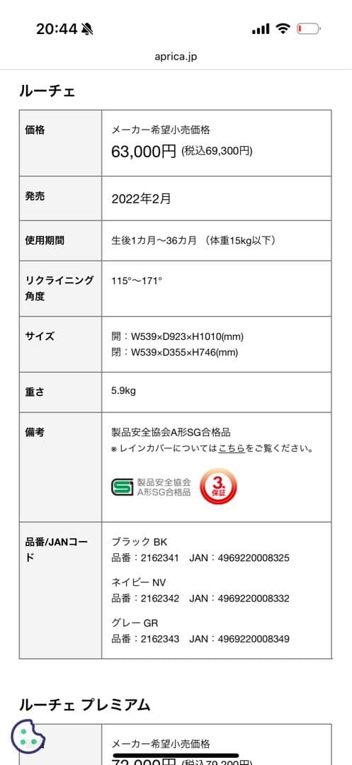 美品 アップリカ ルーチェ LUCE ブラック ベビーカー