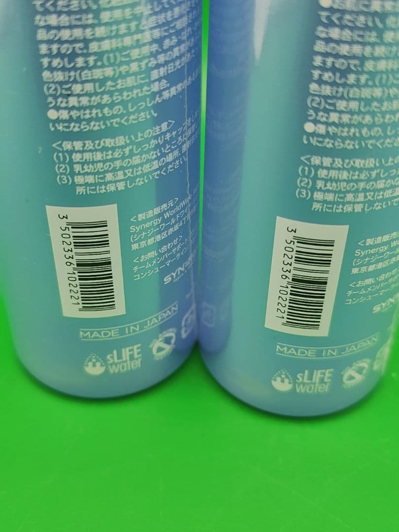 新品未開封　シナジー　エスライフ　モイスチャーミスト　全身用化粧水120ml×2