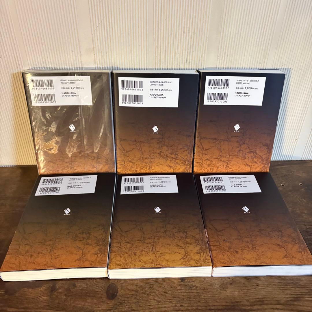 無職転生〜異世界行ったら本気だす〜1〜26巻　関連本4冊　全巻セット