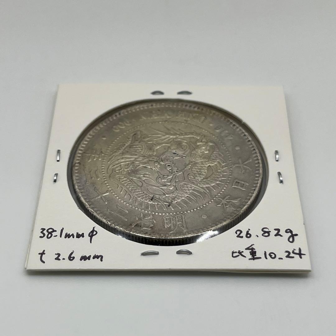 明治二十三年 新一円銀貨 新一圓銀貨 新1円銀貨 ONE YEN 明治23年