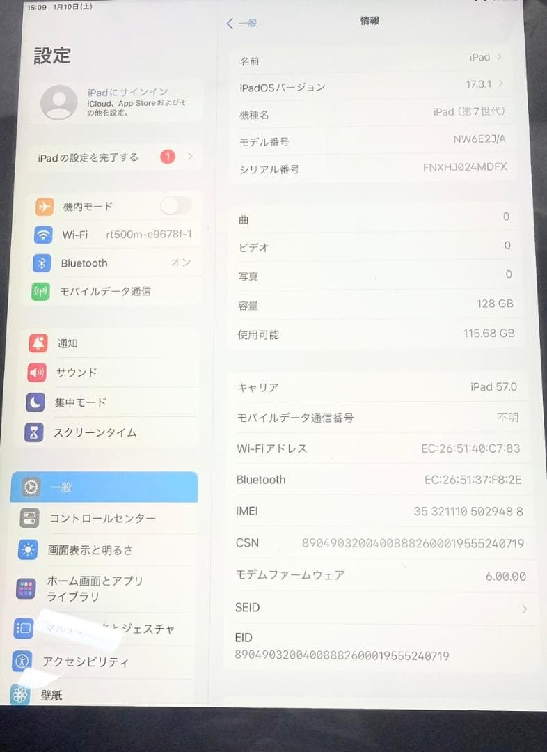 ③iPad　本体　第7世代　128GB　WiFi+Cellularモデル　箱なし