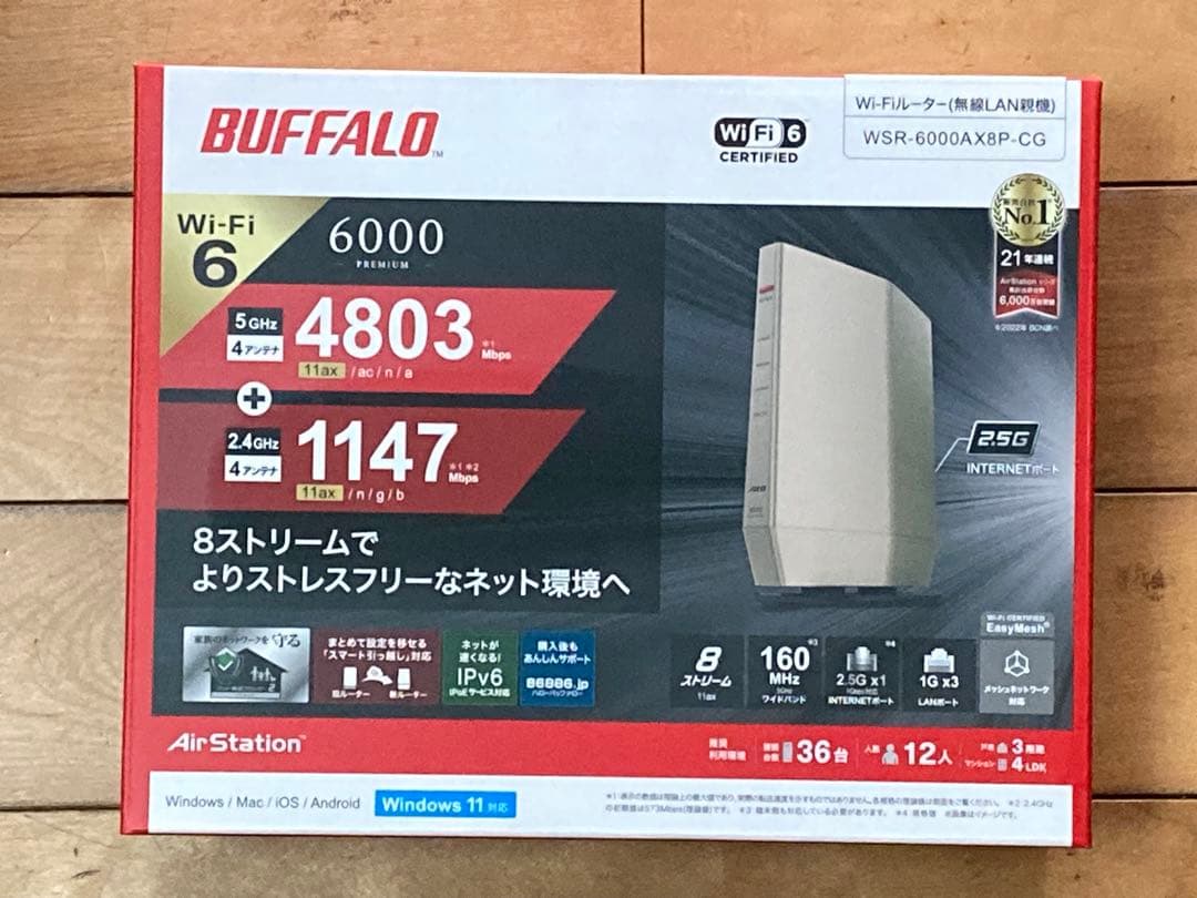 BUFFALO WSR-6000AX8P-CG 無線