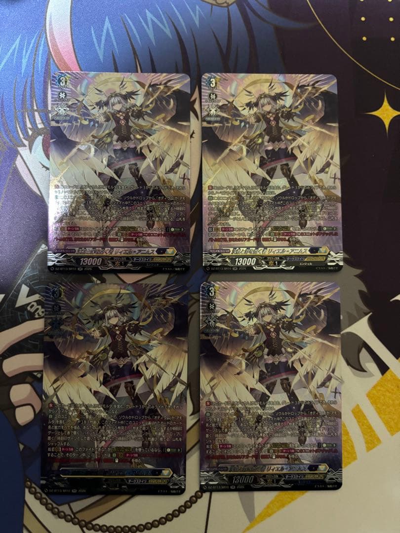 ヴァンガード 幻真星戦　決意と罪を抱く者　リィエル＝アニムス　SR 4枚セット