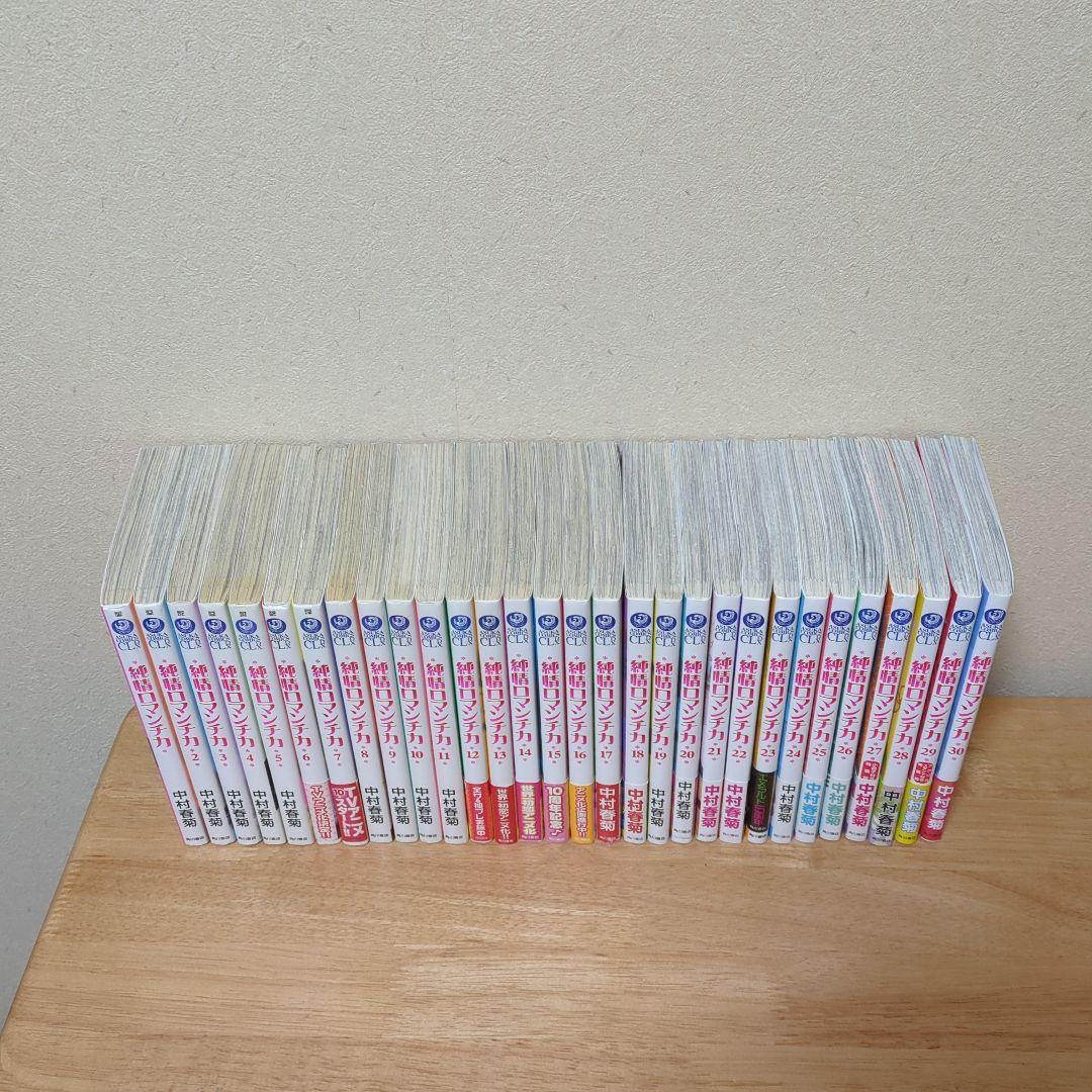 「細道ロマンチカ」 既刊全30巻セット 中村春菊