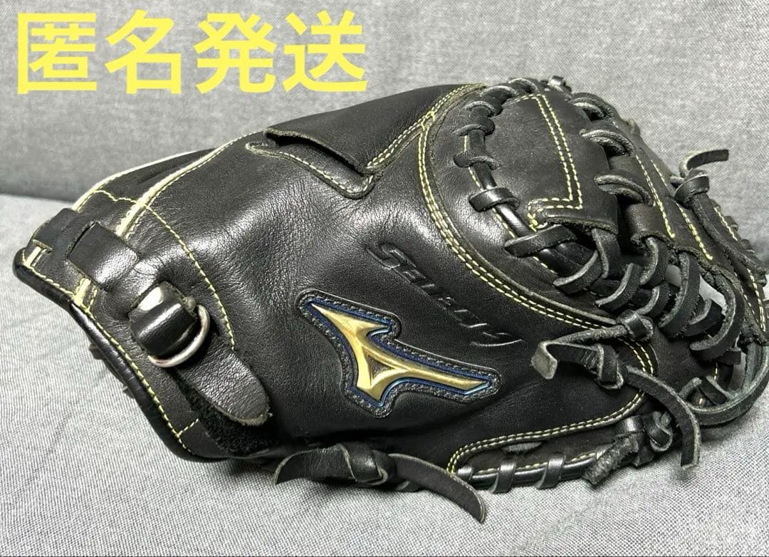 6/4限定価格　匿名発送　ミズノ　キャッチャーミット　軟式野球