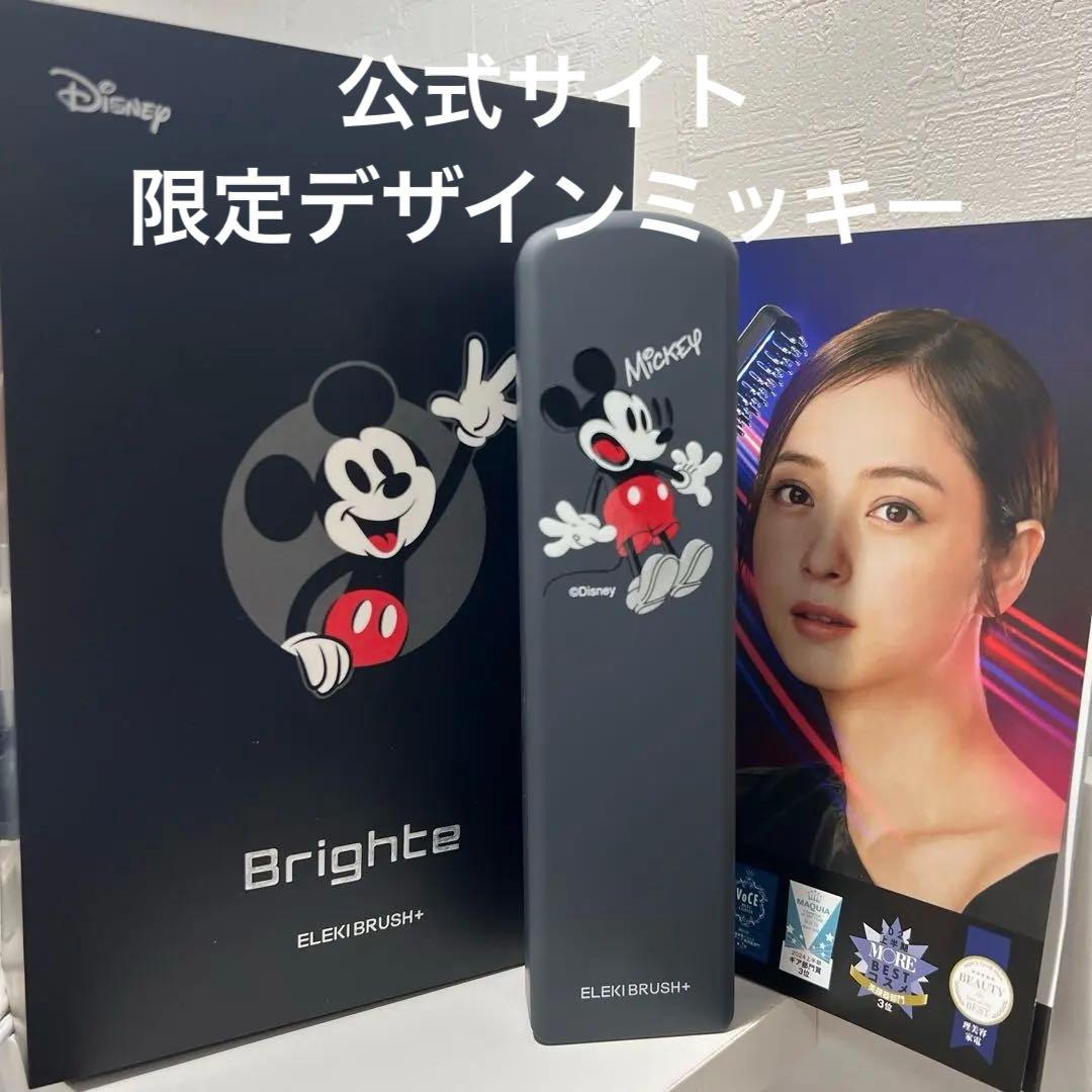 brighte エレキブラシ+ シートマスク2枚つき